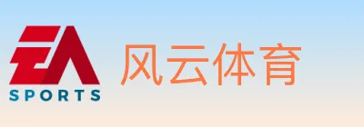 风云体育 logo